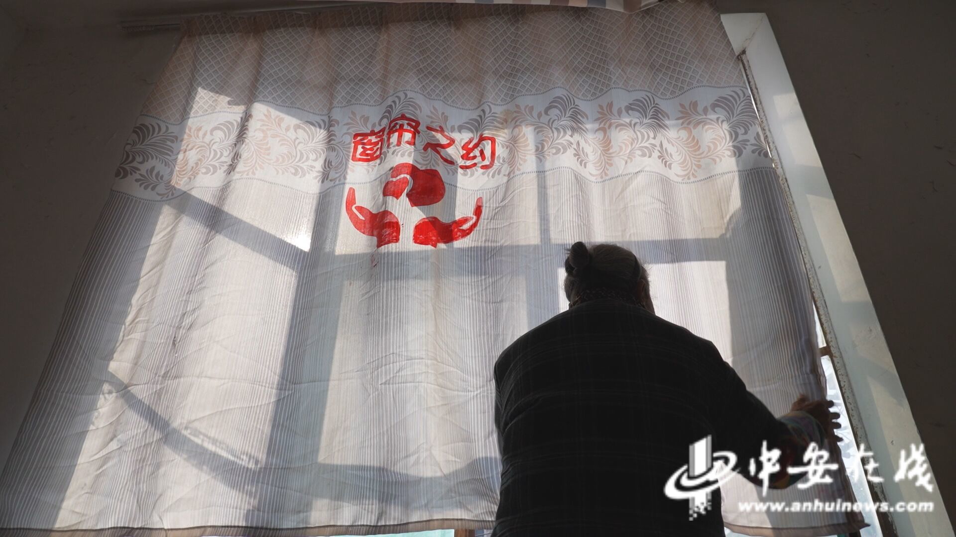 “窗帘之约”的无声守护凯发K8国际中安观察｜(图2)