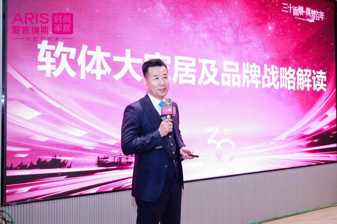 场暨战略新品发布引领家居美学新潮流凯发国际平台爱依瑞斯时尚美学新主(图7)