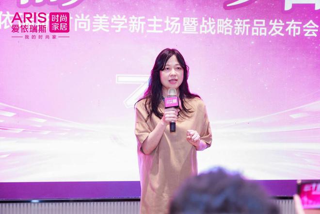 场暨战略新品发布引领家居美学新潮流凯发国际平台爱依瑞斯时尚美学新主(图5)