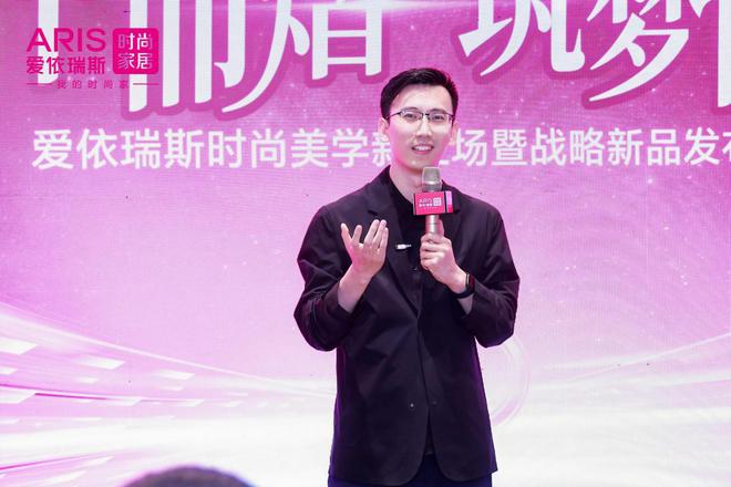 场暨战略新品发布引领家居美学新潮流凯发国际平台爱依瑞斯时尚美学新主(图6)