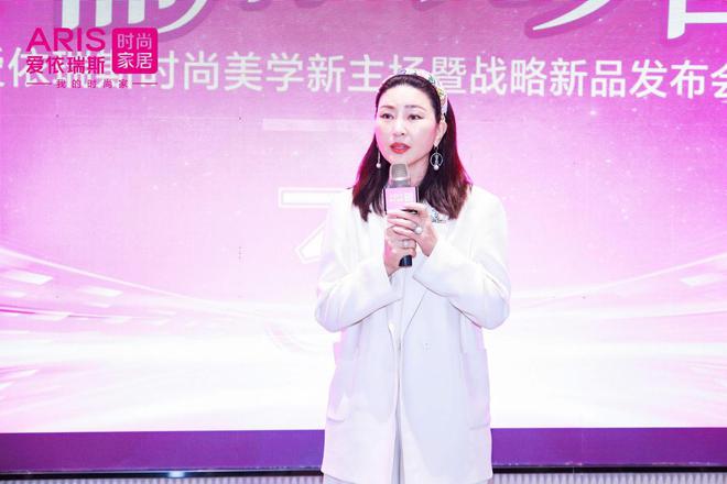 场暨战略新品发布引领家居美学新潮流凯发国际平台爱依瑞斯时尚美学新主(图8)