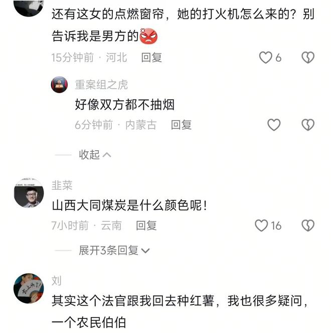代也没用有3个问题比较明显凯发首页登录大同订婚案通天(图6)