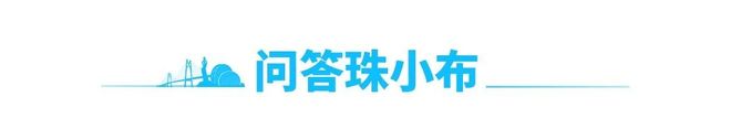5年高考定了！ 早安 珠海凯发app网站广东202