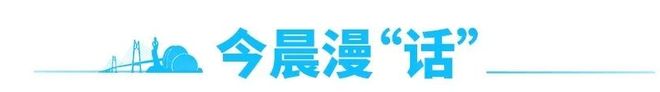 5年高考定了！ 早安 珠海凯发app网站广东202(图8)