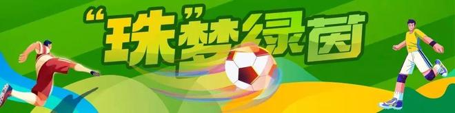 5年高考定了！ 早安 珠海凯发app网站广东202(图13)