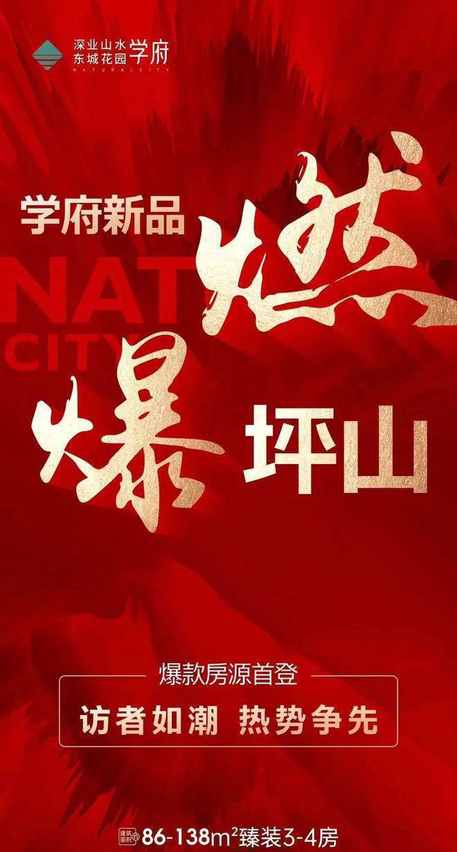 单元是3梯6户其它栋数都是3梯7户设计凯发·k8国际深业山水东城2期8栋3(图7)