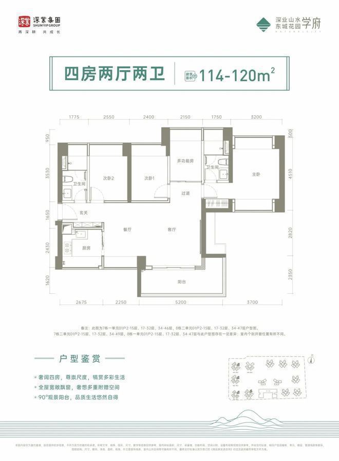 单元是3梯6户其它栋数都是3梯7户设计凯发·k8国际深业山水东城2期8栋3(图18)