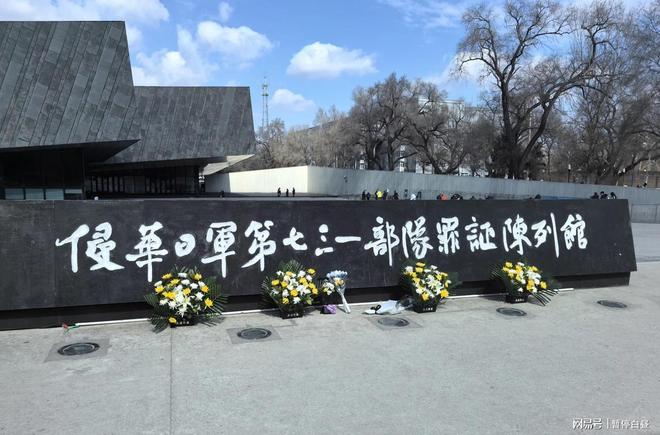 揭秘日军在哈尔滨建细菌实验室的三大毒计K8凯发·国际网站《731》映前必读：(图3)