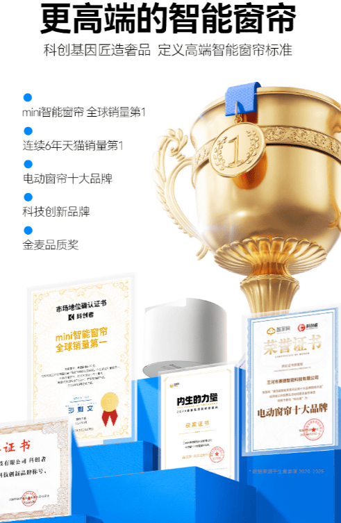 窗帘推荐前十名电机与智能体验双优凯发K8